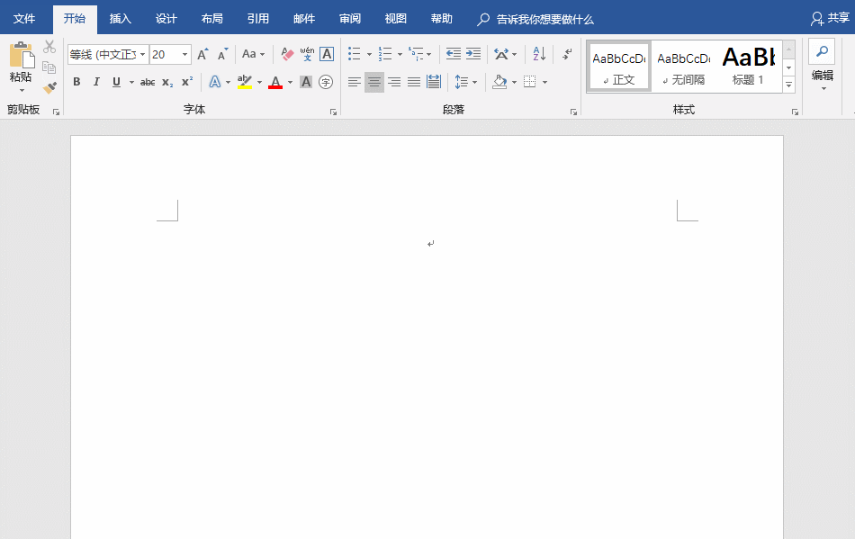 word文字录入技巧早知道，如何在word插入的图片上面添加文字