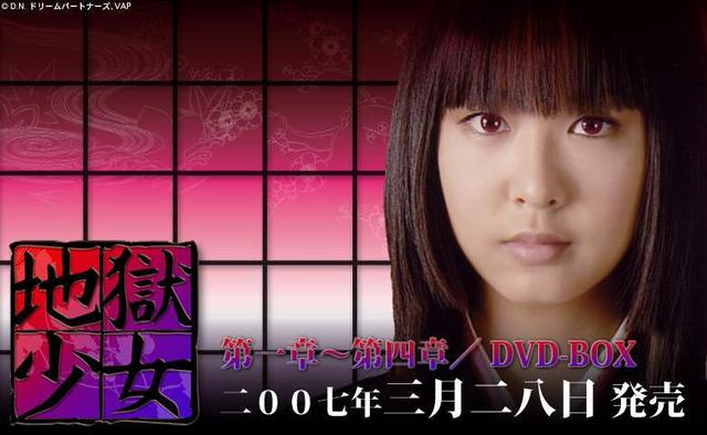 地狱少女真人版阎魔，地狱真人版制作决定将于明年上映