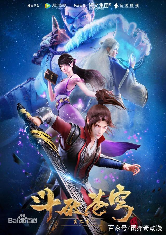 已经更新完了的国漫有哪些，播放量最高的五部国漫