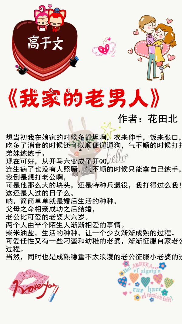 暖暖不请狼自来，现代言情先婚后爱小说甜宠短篇（又一波甜文来袭）