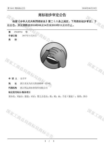 微信表情包嘲讽，腾讯微信表情团队