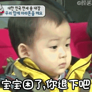 宋民国快哭了表情包，宋民国表情包42张