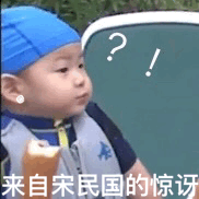 宋民国快哭了表情包，宋民国表情包42张