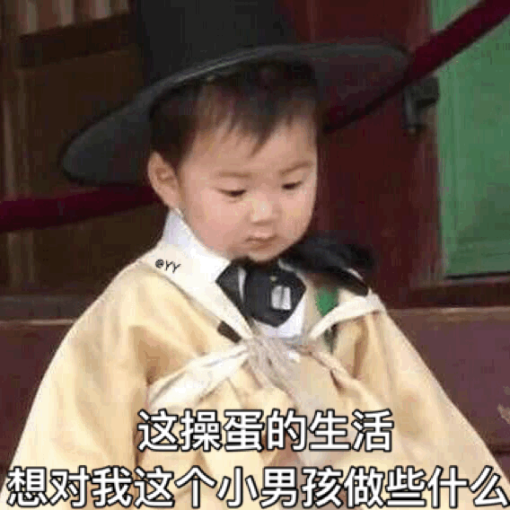 宋民国快哭了表情包，宋民国表情包42张