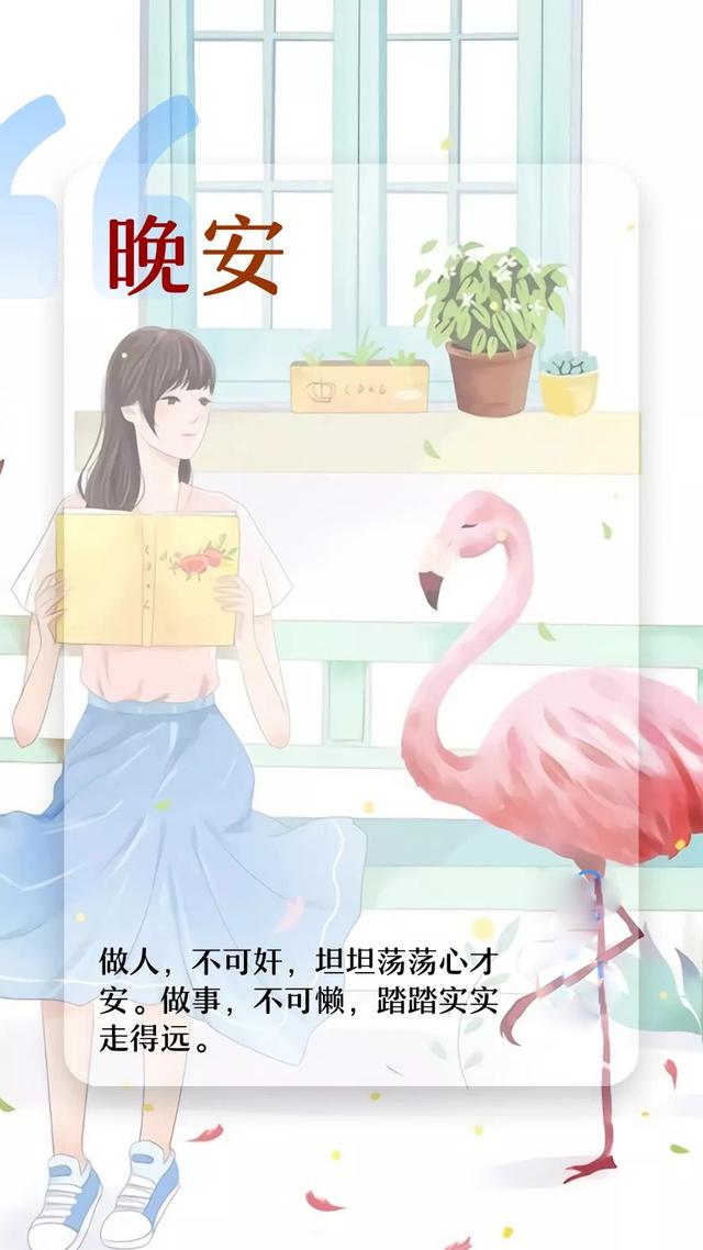晚安心语181003：先谈学业和梦想，再去触碰爱情与生活