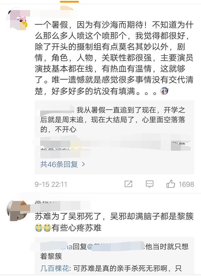 黎簇和吴邪的关系，沙海剧情吴邪和黎簇关系