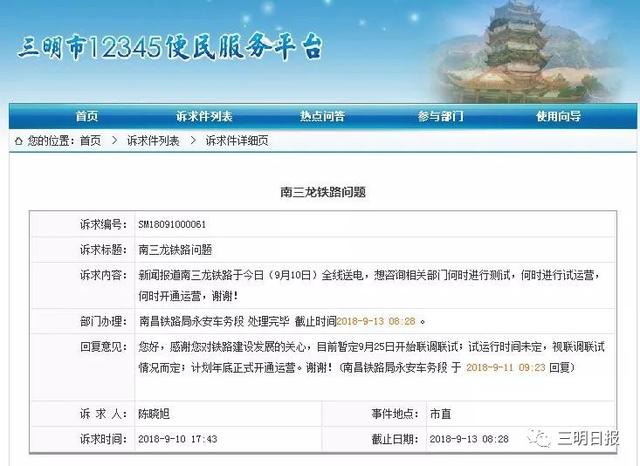 三明永安南站规划图，三明这一在建铁路隧道贯通