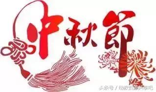 幼儿园中秋节主题墙，幼儿园元旦主题墙创意手工简单