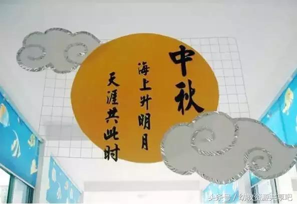 幼儿园中秋节主题墙，幼儿园元旦主题墙创意手工简单