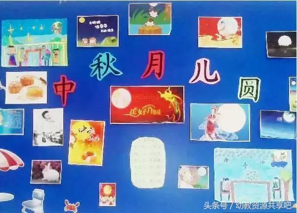 幼儿园中秋节主题墙，幼儿园元旦主题墙创意手工简单