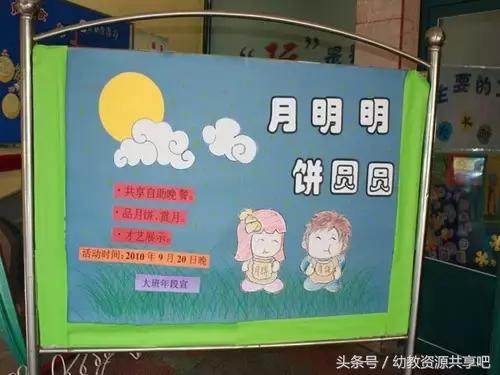 幼儿园中秋节主题墙，幼儿园元旦主题墙创意手工简单
