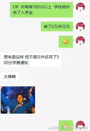 日本公认最好的语言学校，盘点能申请到奖学金的日本语言学校