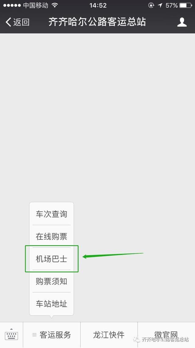 齐齐哈尔到哈尔滨，齐齐哈尔到哈尔滨（齐齐哈尔大巴至哈尔滨机场）