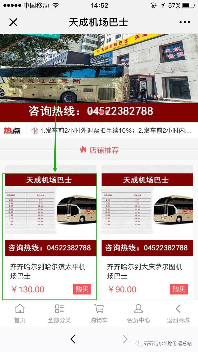 齐齐哈尔到哈尔滨，齐齐哈尔到哈尔滨（齐齐哈尔大巴至哈尔滨机场）