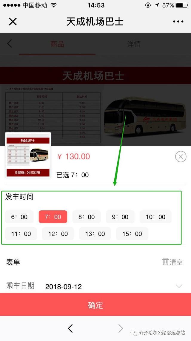 齐齐哈尔到哈尔滨，齐齐哈尔到哈尔滨（齐齐哈尔大巴至哈尔滨机场）