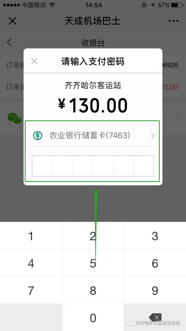 齐齐哈尔到哈尔滨，齐齐哈尔到哈尔滨（齐齐哈尔大巴至哈尔滨机场）