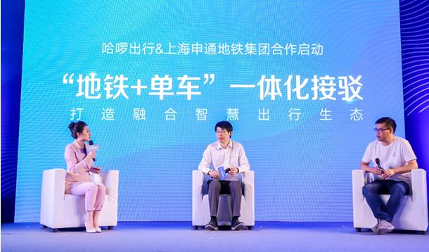 哈啰出行共享电动车怎么用流程，共享助力车地铁接驳