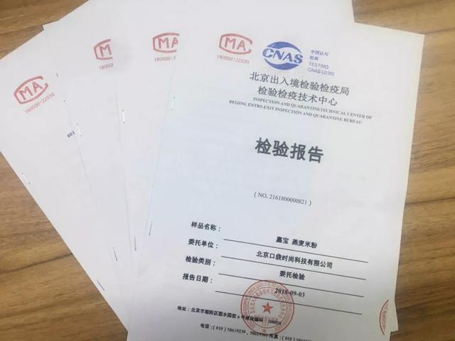嘉宝米粉现在安全吗，有机嘉宝米粉安全吗