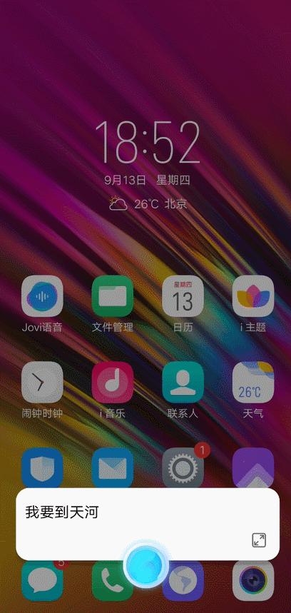 vivo语音助手，vivo语音助手jovi（vivo语音助手叫什么）