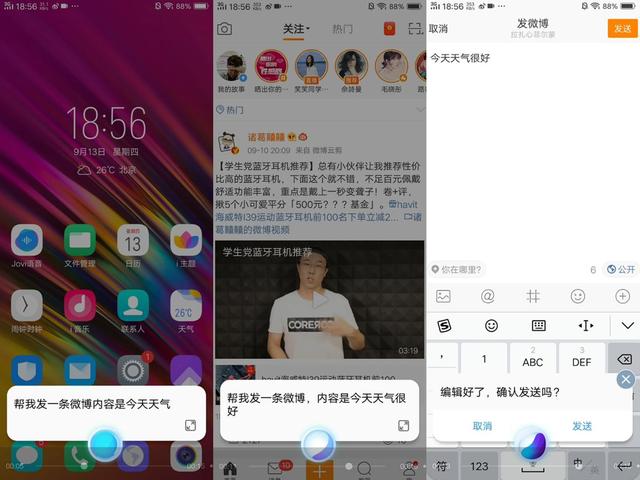 vivo语音助手，vivo语音助手jovi（vivo语音助手叫什么）