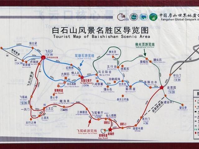 河北白石山旅游攻略图，北京周边旅游攻略之北方第一奇山