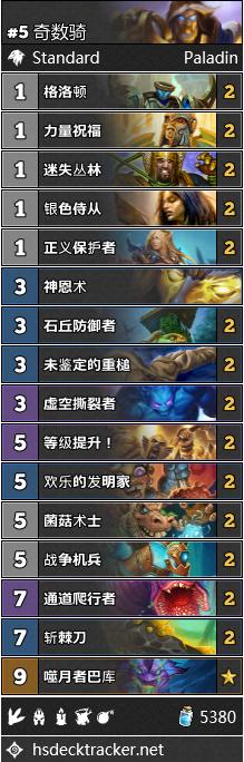 nga炉石传说天梯周报，炉石传说NGA国服周报