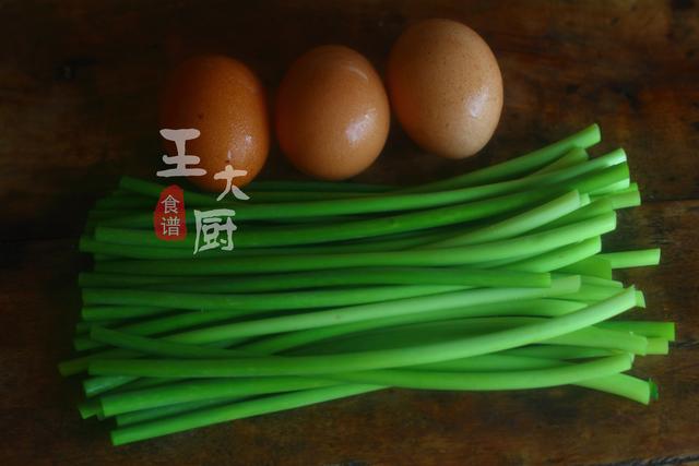 蒜苔炒鸡蛋有几种做法，厨师长教你蒜苔炒鸡蛋