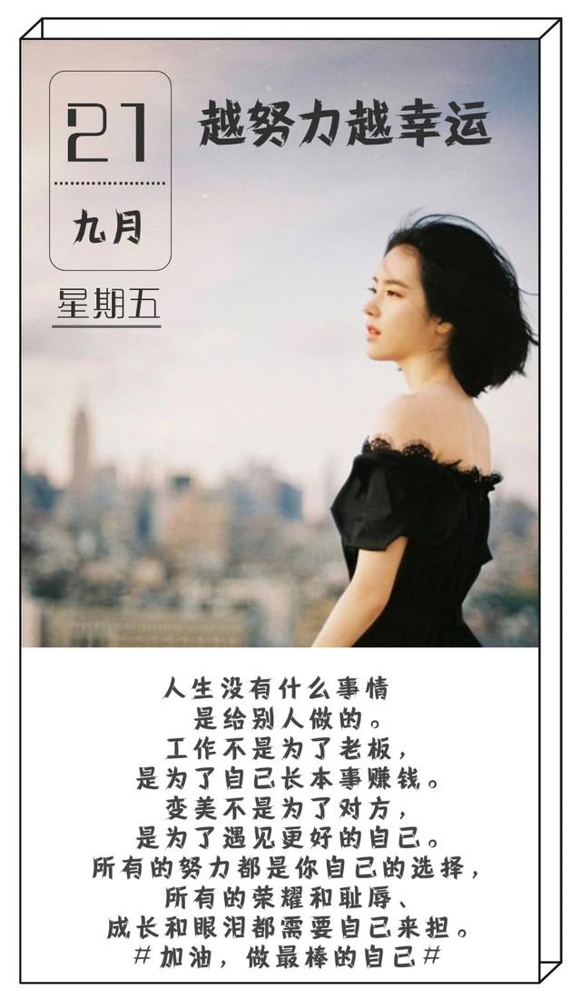 早安带日期的字图片：你不对自己狠一点儿，真的只能沦落为炮灰