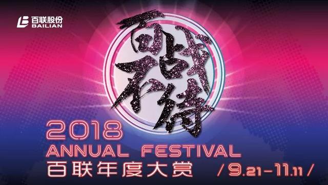 百联中环购物广场，百联新村购物攻略（魔都百联13家购物中心大赏SHOW）