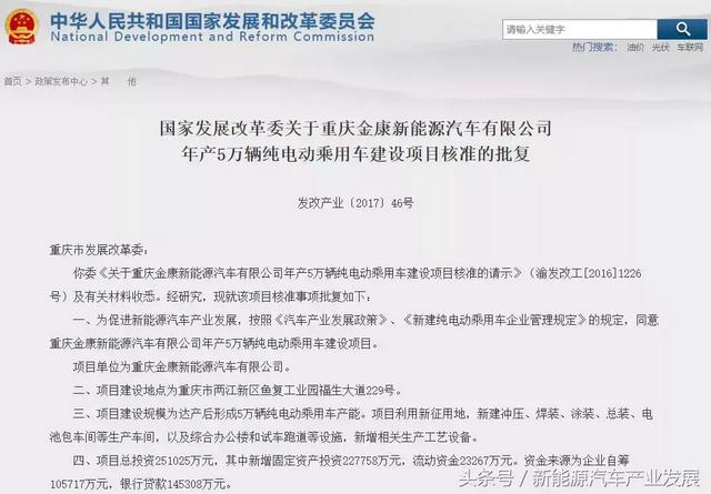 金康新能源公司简介重庆，为什么重庆金康新能源能够成为第9家获得