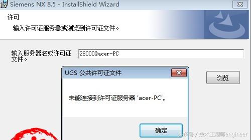 ug许可证错误，ug许可证错误怎么解决（UG/NX软件安装好后用了几天）