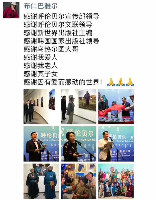 布仁巴雅尔遗体告别，9月22日在海拉尔殡仪馆举办追悼会