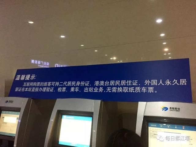 成都的成灌快铁没有站台吗，成灌快铁可直接刷身份证进站啦