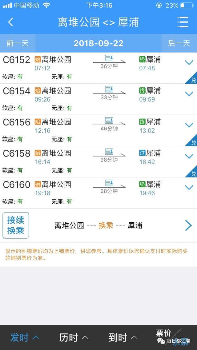 成都的成灌快铁没有站台吗，成灌快铁可直接刷身份证进站啦