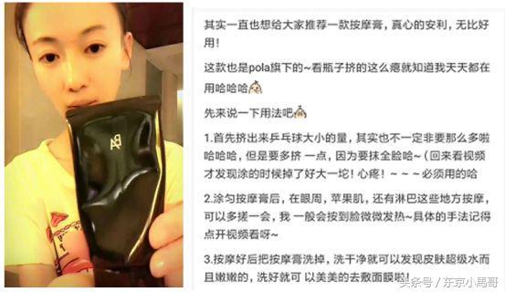 pola化妆品，pola黑色护肤水