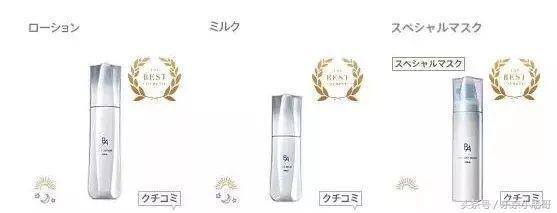 pola化妆品，pola黑色护肤水