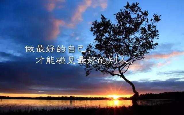 早安心语正能量180923：你最强的靠山，就是你的努力