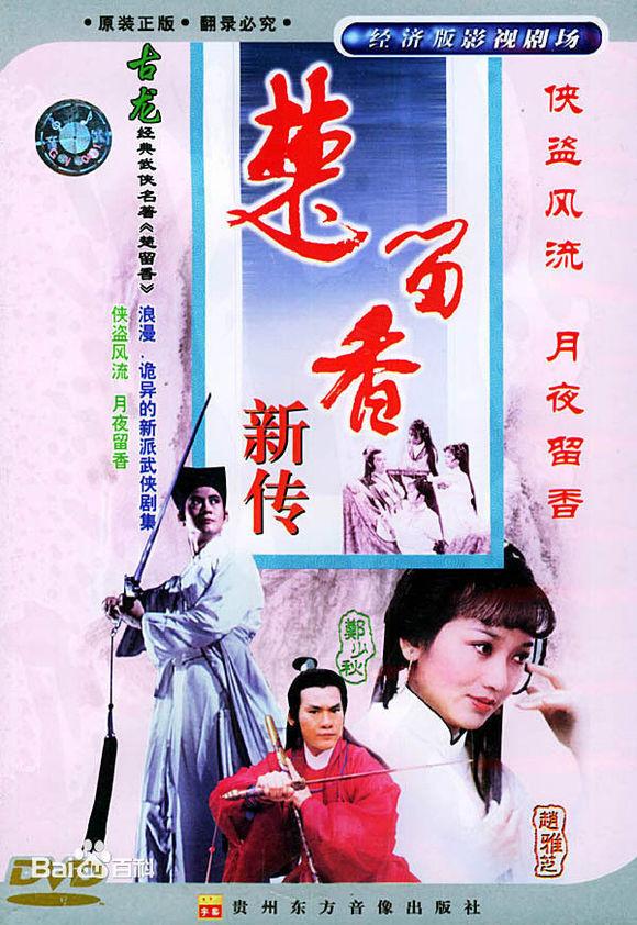 香港古装电视剧，tvb十部冷门古装剧（8部TVB经典古装神话剧）