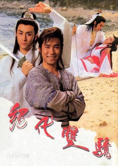 香港古装电视剧，tvb十部冷门古装剧（8部TVB经典古装神话剧）