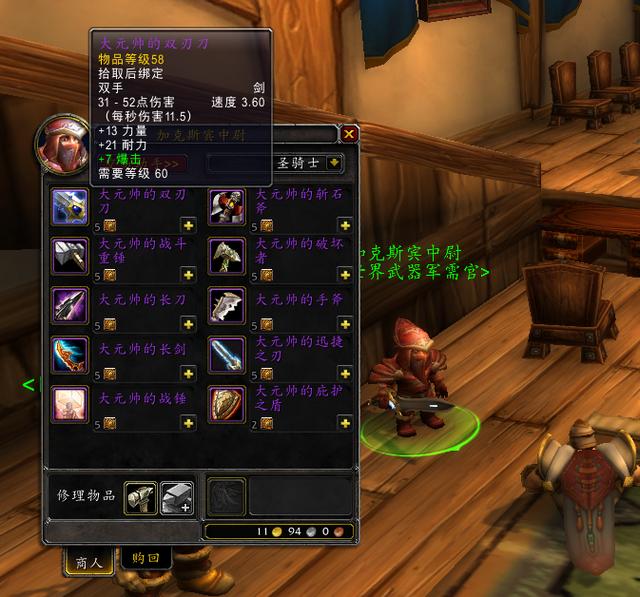 魔兽世界幻化大全，魔兽世界-各职业极具代表性的（魔兽世界人气最高的幻化）