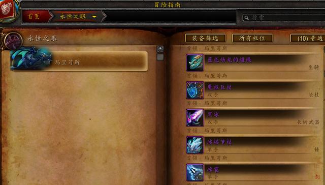 魔兽世界幻化大全，魔兽世界-各职业极具代表性的（魔兽世界人气最高的幻化）