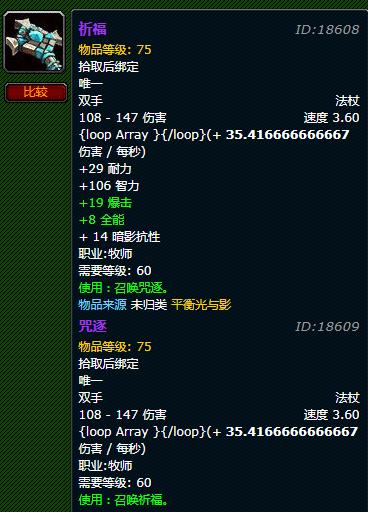 魔兽世界幻化大全，魔兽世界-各职业极具代表性的（魔兽世界人气最高的幻化）