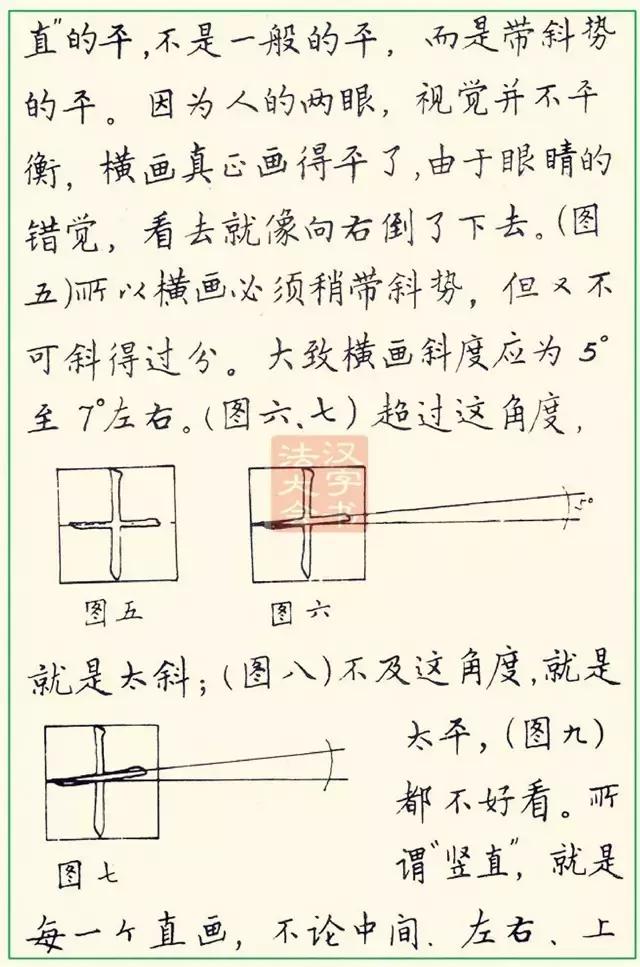 怎样写好钢笔字，九个技巧写好钢笔字（详解最科学的练字方法及步骤）