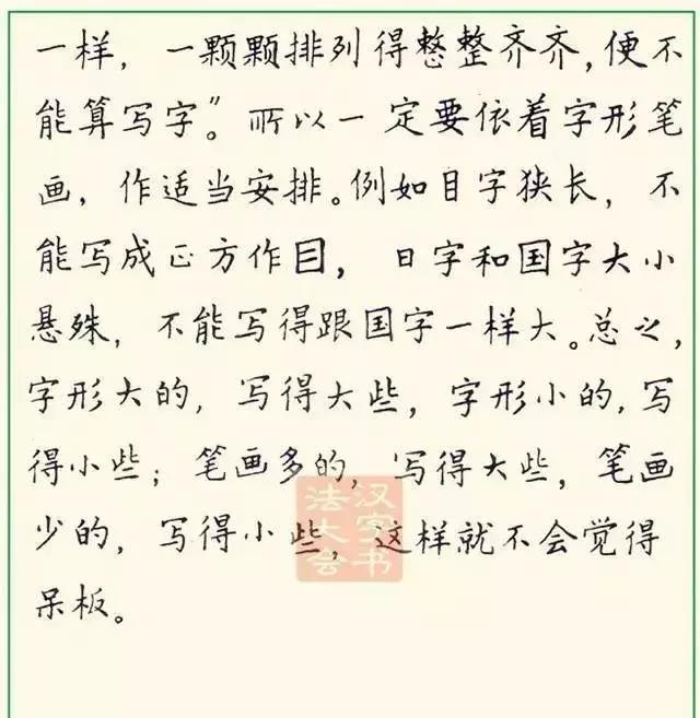 怎样写好钢笔字，九个技巧写好钢笔字（详解最科学的练字方法及步骤）