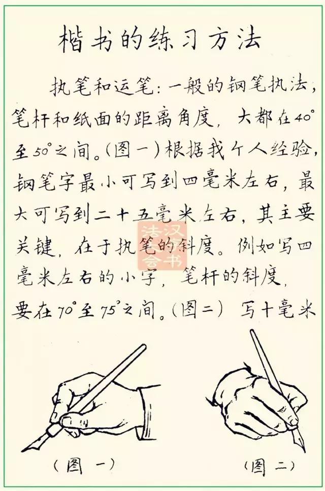 怎样写好钢笔字，九个技巧写好钢笔字（详解最科学的练字方法及步骤）