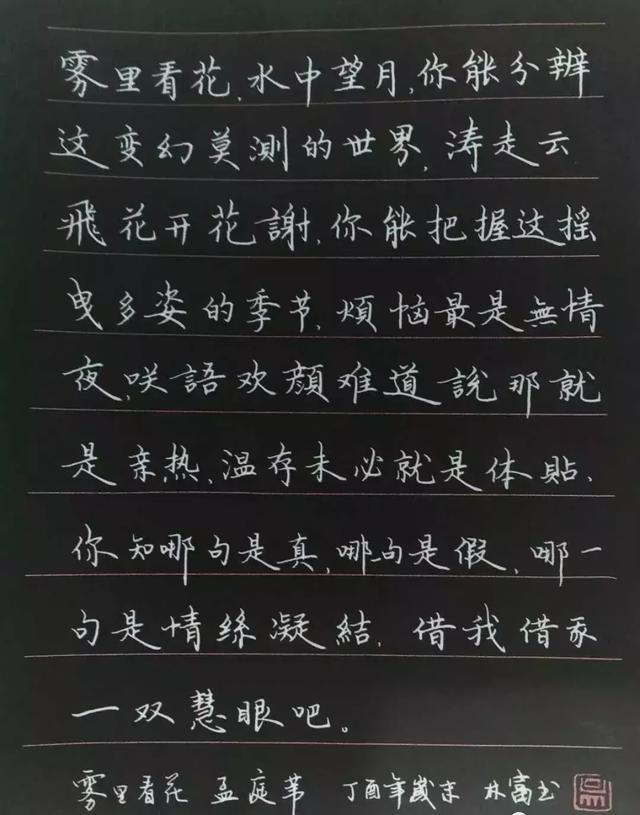 怎样写好钢笔字，九个技巧写好钢笔字（详解最科学的练字方法及步骤）