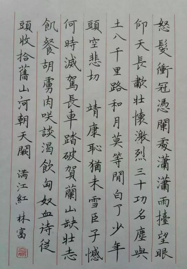怎样写好钢笔字，九个技巧写好钢笔字（详解最科学的练字方法及步骤）