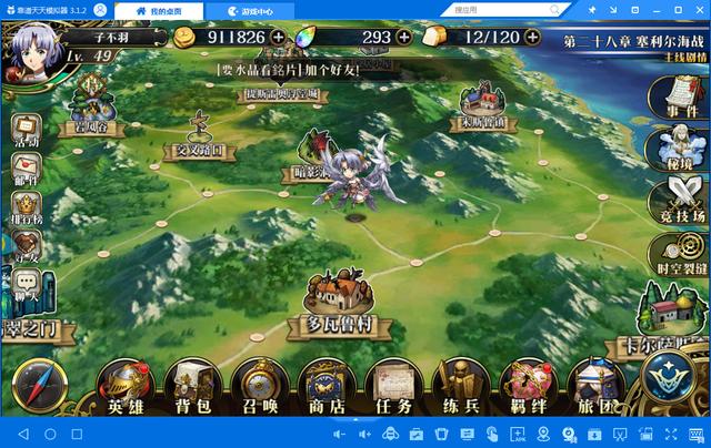 靠谱天天模拟器，如何让电脑玩模拟器更流畅