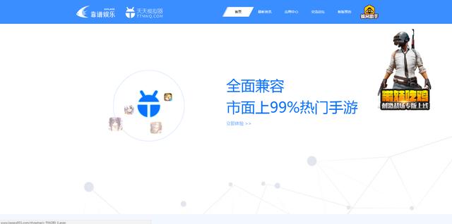 靠谱天天模拟器，如何让电脑玩模拟器更流畅