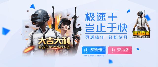 靠谱天天模拟器，如何让电脑玩模拟器更流畅